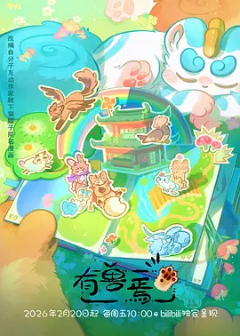 星空影视 治愈动漫