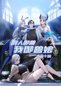 星空影视 奇幻动漫